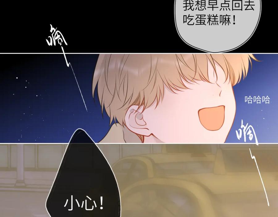 星辰于我 第159话 愿长眠此地 第67页