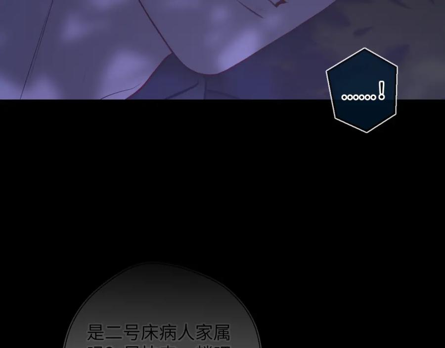 星辰于我 第159话 愿长眠此地 第7页