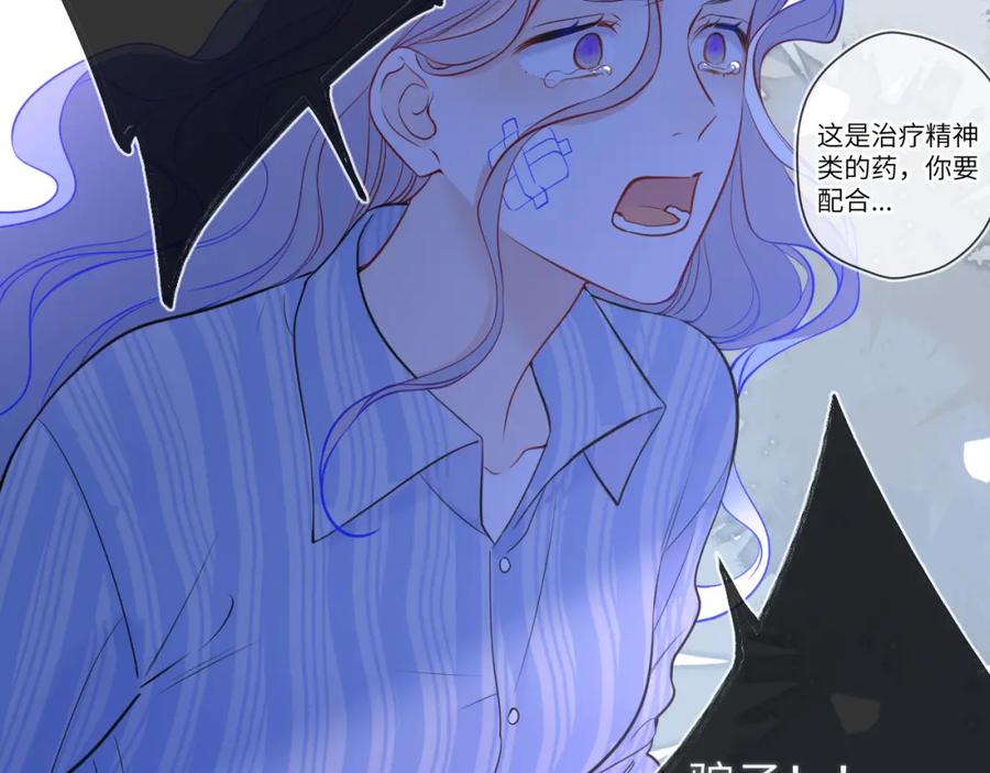 星辰于我 第159话 愿长眠此地 第16页