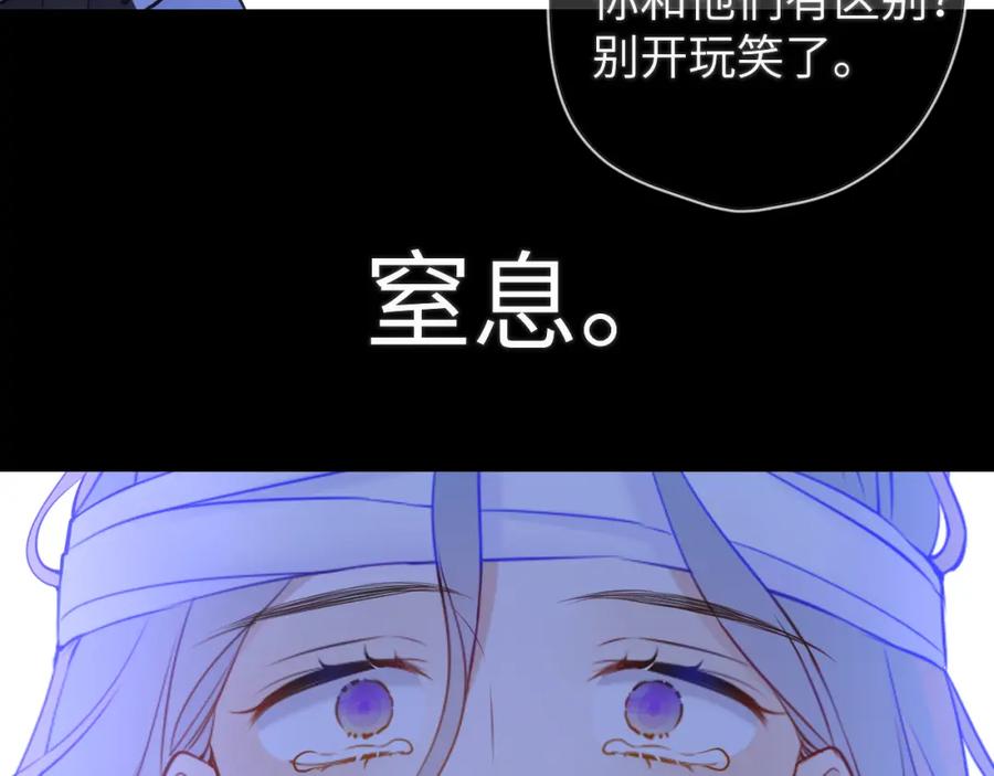 星辰于我 第159话 愿长眠此地 第40页