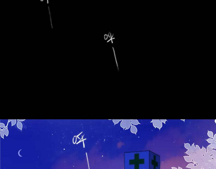 星辰于我 第159话 愿长眠此地 第11页