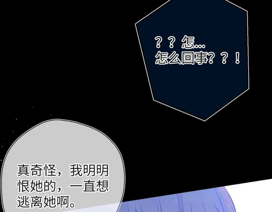 星辰于我 第159话 愿长眠此地 第58页
