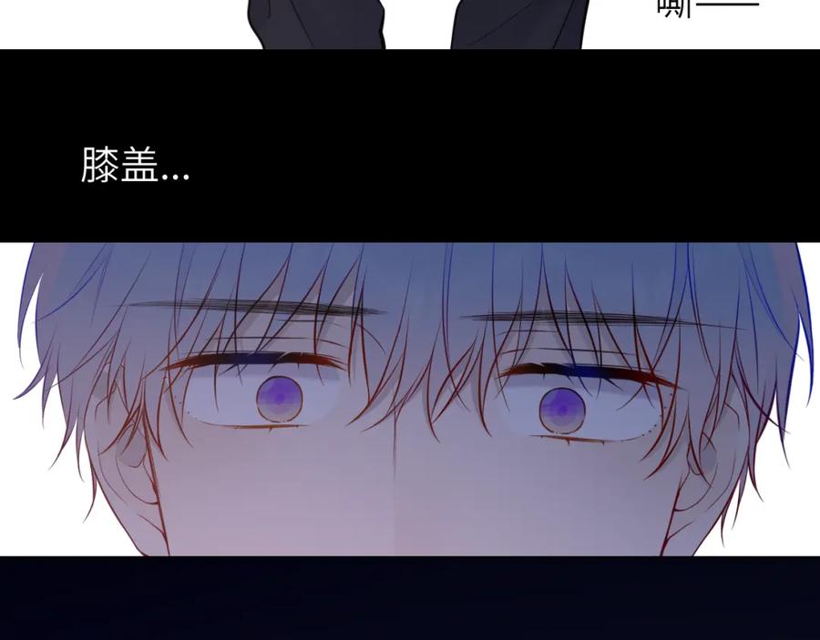 星辰于我 第159话 愿长眠此地 第75页