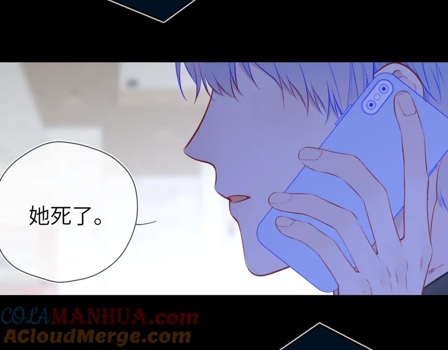 星辰于我 第159话 愿长眠此地 第57页