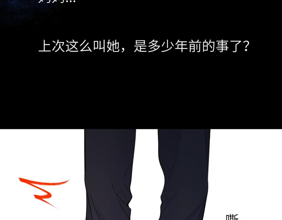 星辰于我 第159话 愿长眠此地 第74页