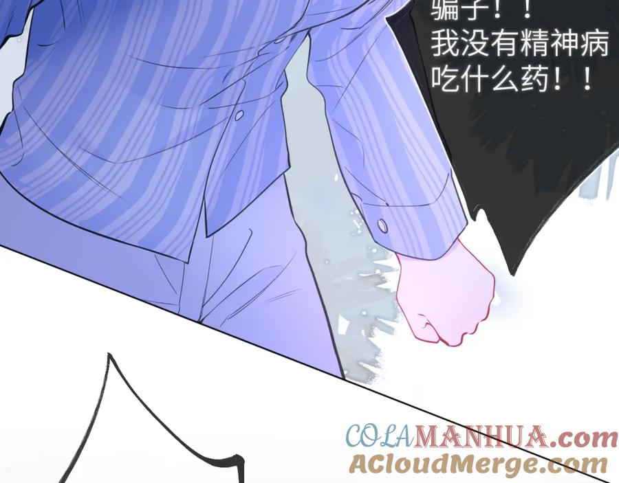 星辰于我 第159话 愿长眠此地 第17页