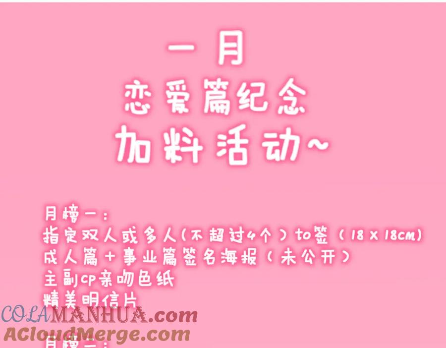 星辰于我 第159话 愿长眠此地 第117页
