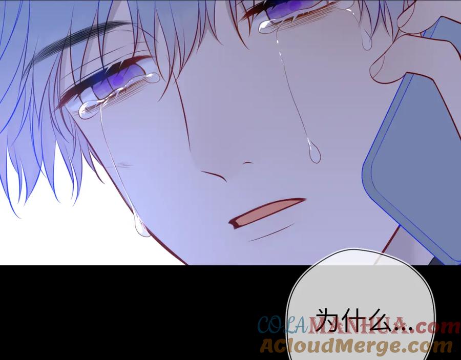 星辰于我 第159话 愿长眠此地 第61页