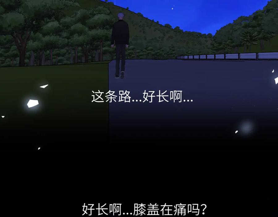 星辰于我 第159话 愿长眠此地 第83页