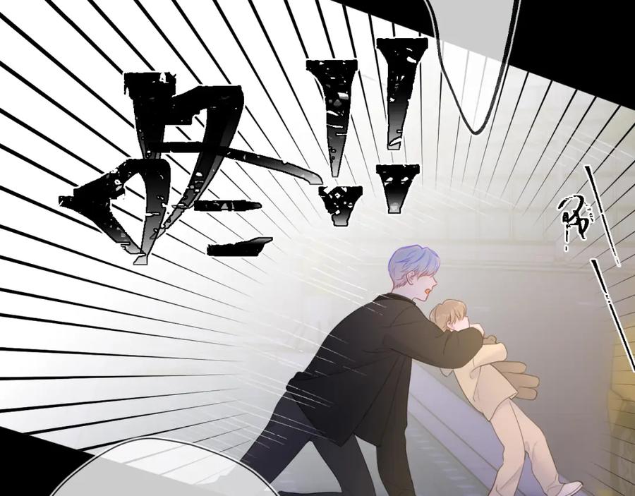 星辰于我 第159话 愿长眠此地 第70页