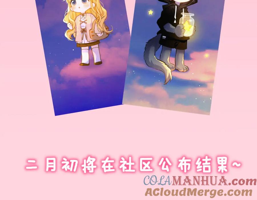 星辰于我 第159话 愿长眠此地 第121页