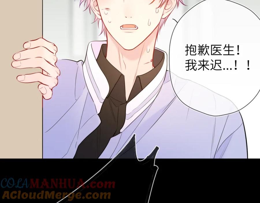 星辰于我 第159话 愿长眠此地 第13页