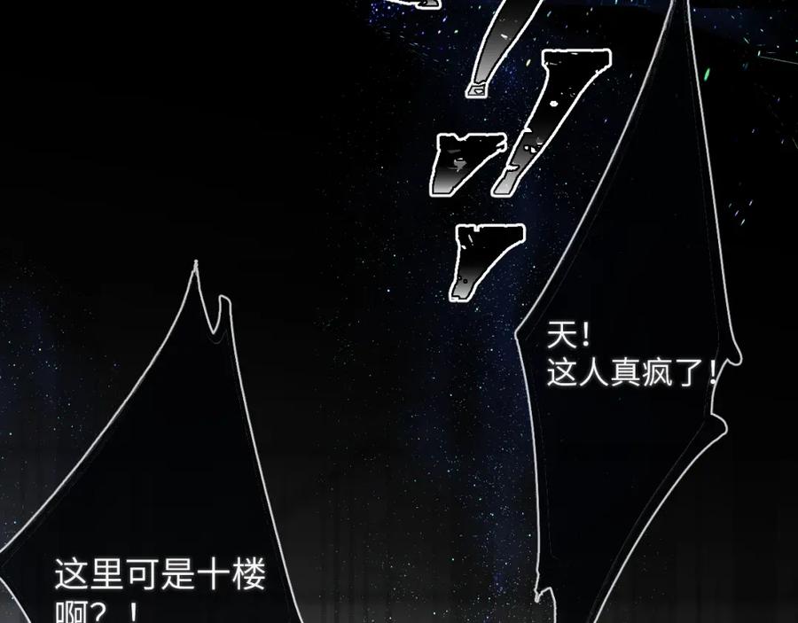 星辰于我 第159话 愿长眠此地 第47页