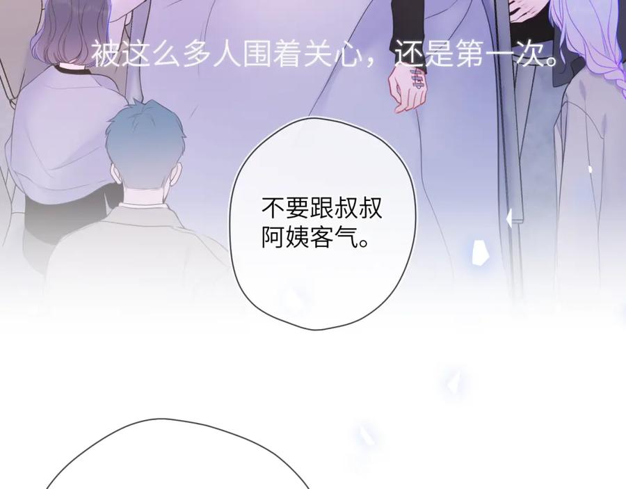 星辰于我 第160话 因为她只喜欢我 第22页