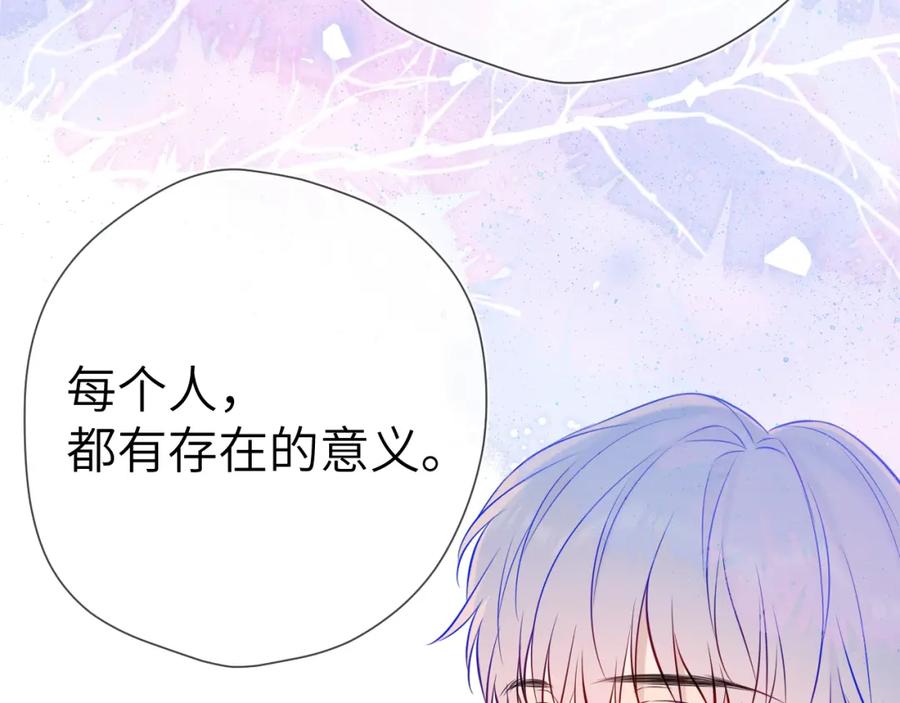 星辰于我 第160话 因为她只喜欢我 第88页