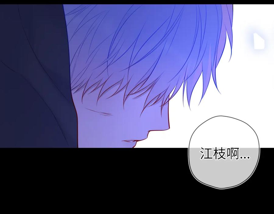 星辰于我 第160话 因为她只喜欢我 第32页