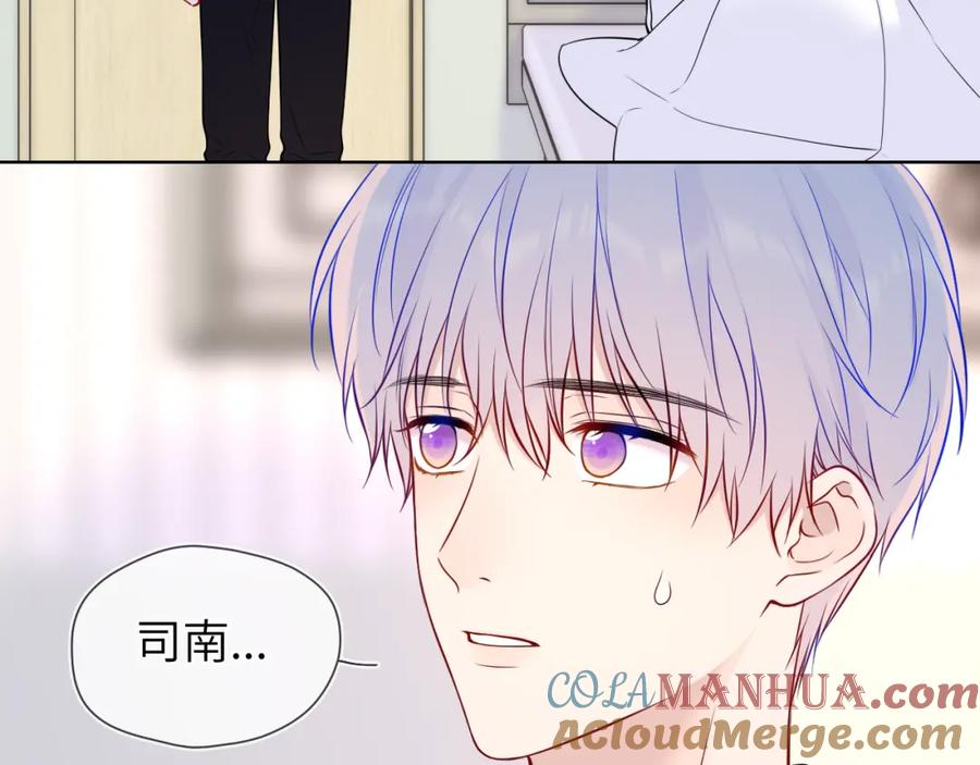星辰于我 第160话 因为她只喜欢我 第69页