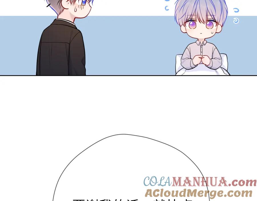 星辰于我 第160话 因为她只喜欢我 第73页