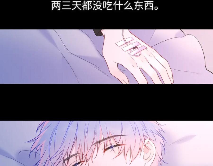星辰于我 第160话 因为她只喜欢我 第7页