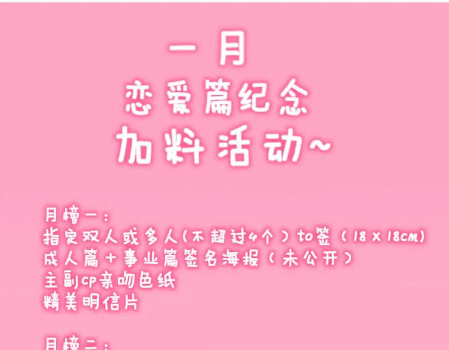 星辰于我 第160话 因为她只喜欢我 第96页