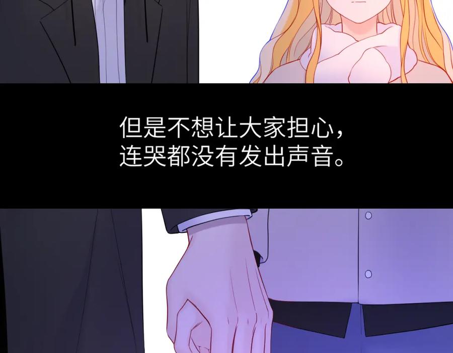 星辰于我 第160话 因为她只喜欢我 第42页