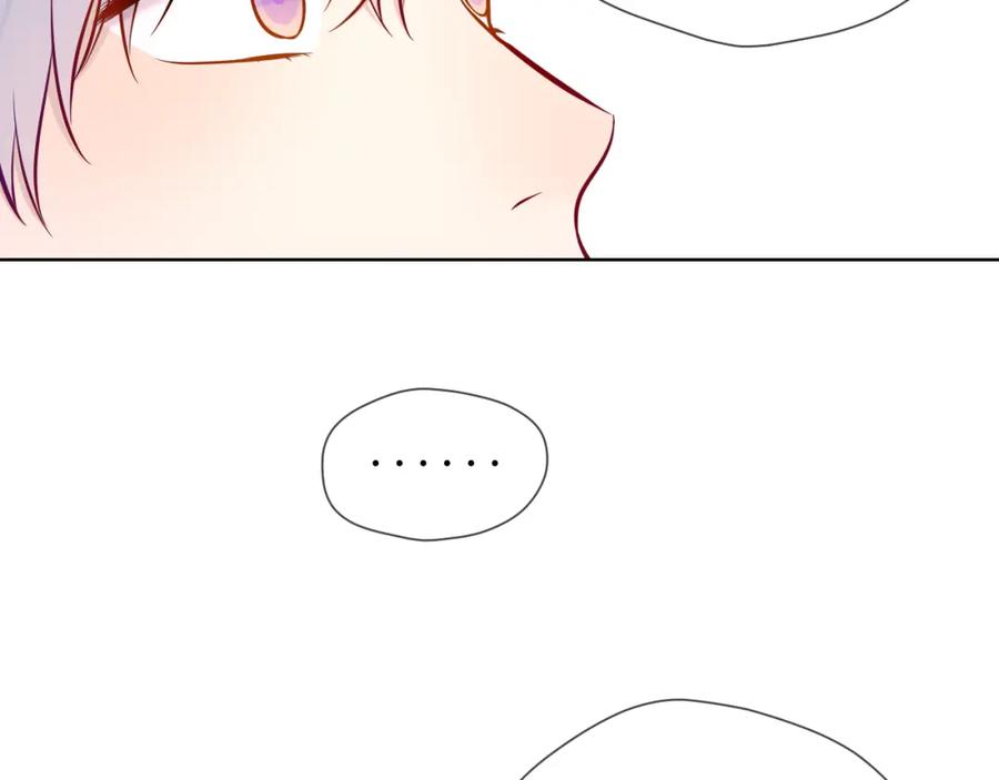 星辰于我 第160话 因为她只喜欢我 第79页