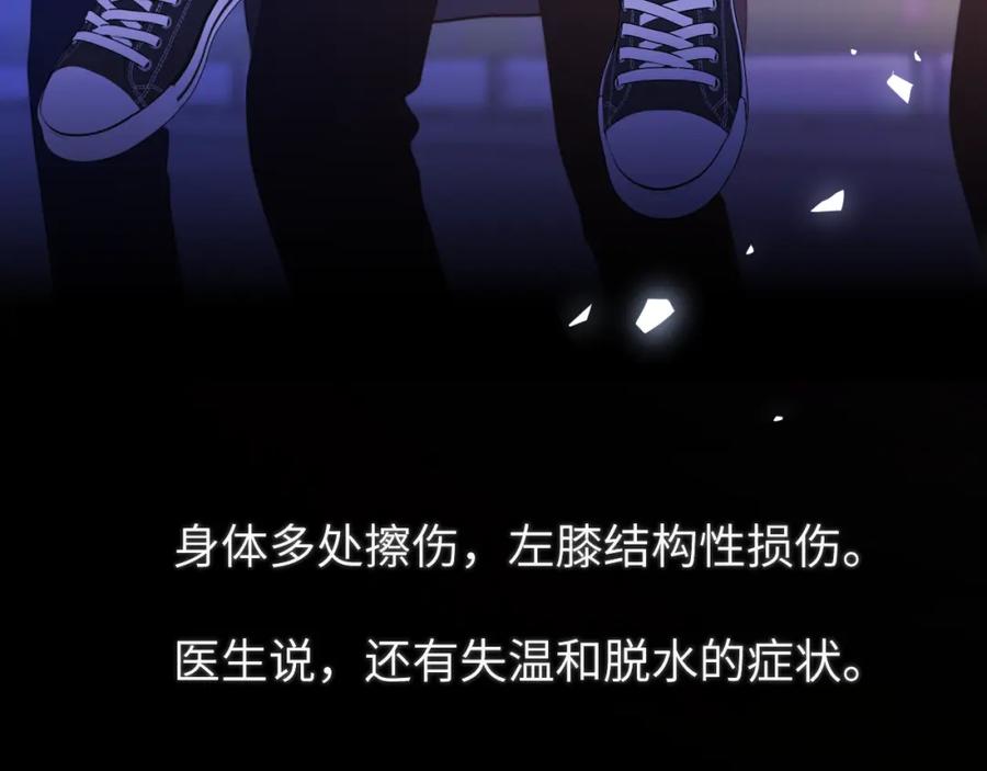 星辰于我 第160话 因为她只喜欢我 第4页