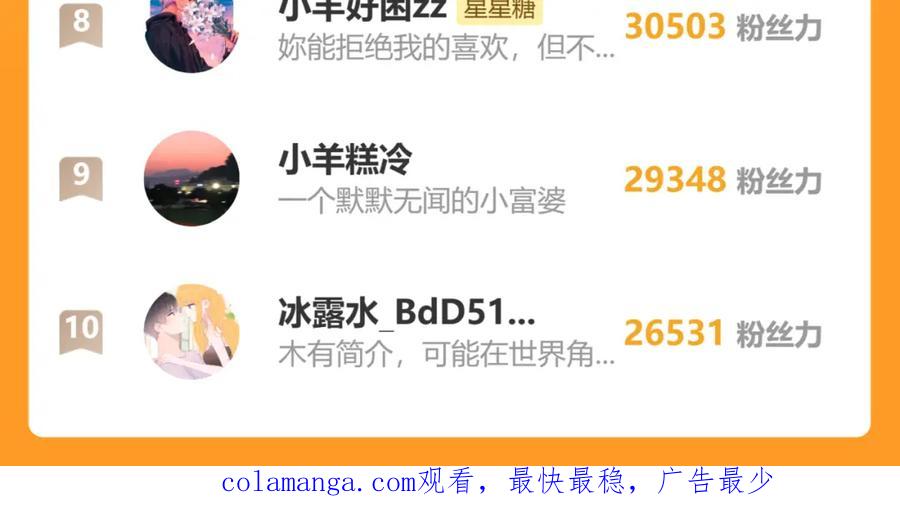 星辰于我 第160话 因为她只喜欢我 第104页