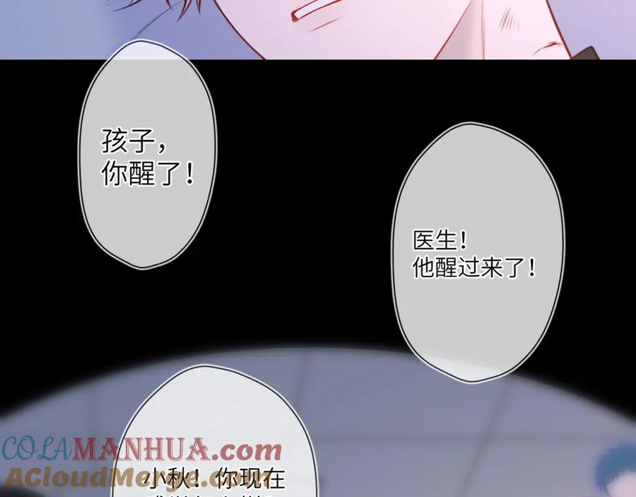 星辰于我 第160话 因为她只喜欢我 第9页
