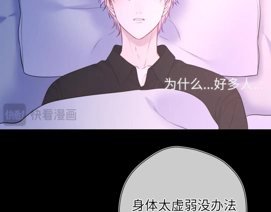 星辰于我 第160话 因为她只喜欢我 第12页