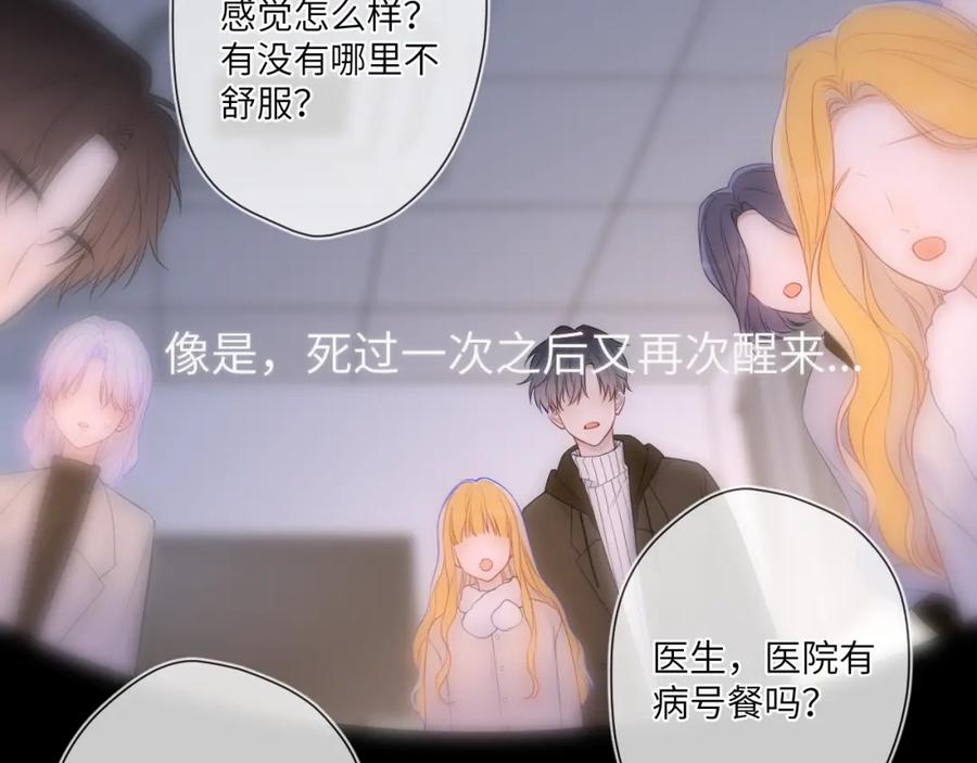 星辰于我 第160话 因为她只喜欢我 第10页