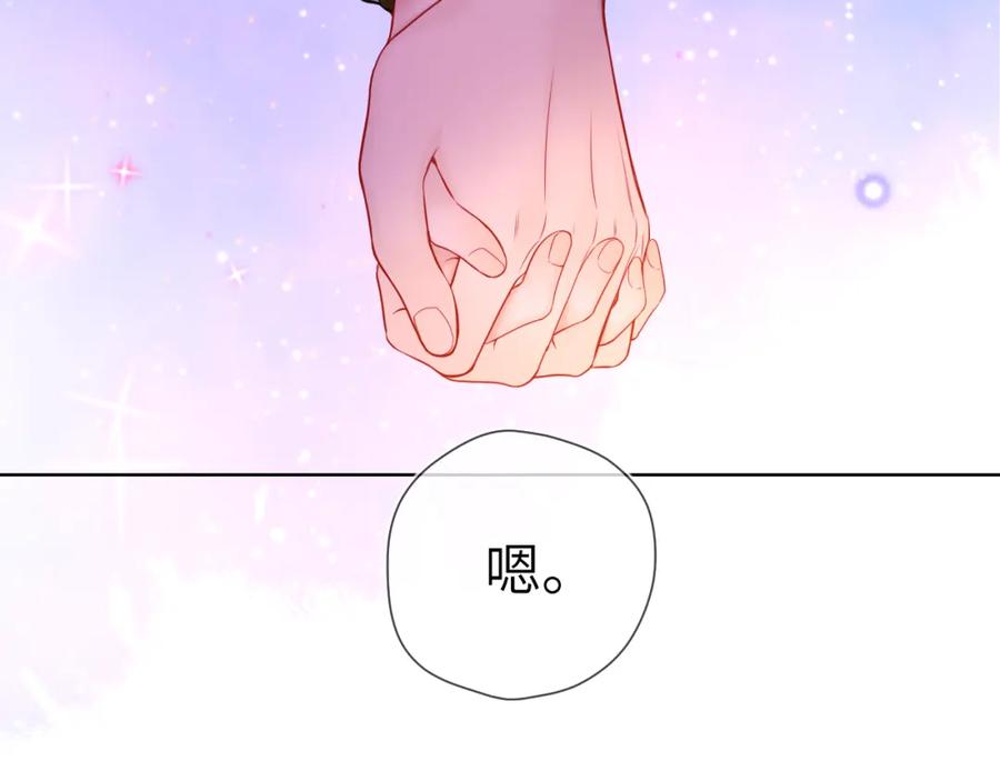 星辰于我 第160话 因为她只喜欢我 第48页