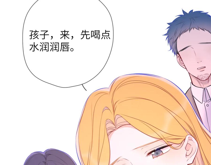 星辰于我 第160话 因为她只喜欢我 第15页