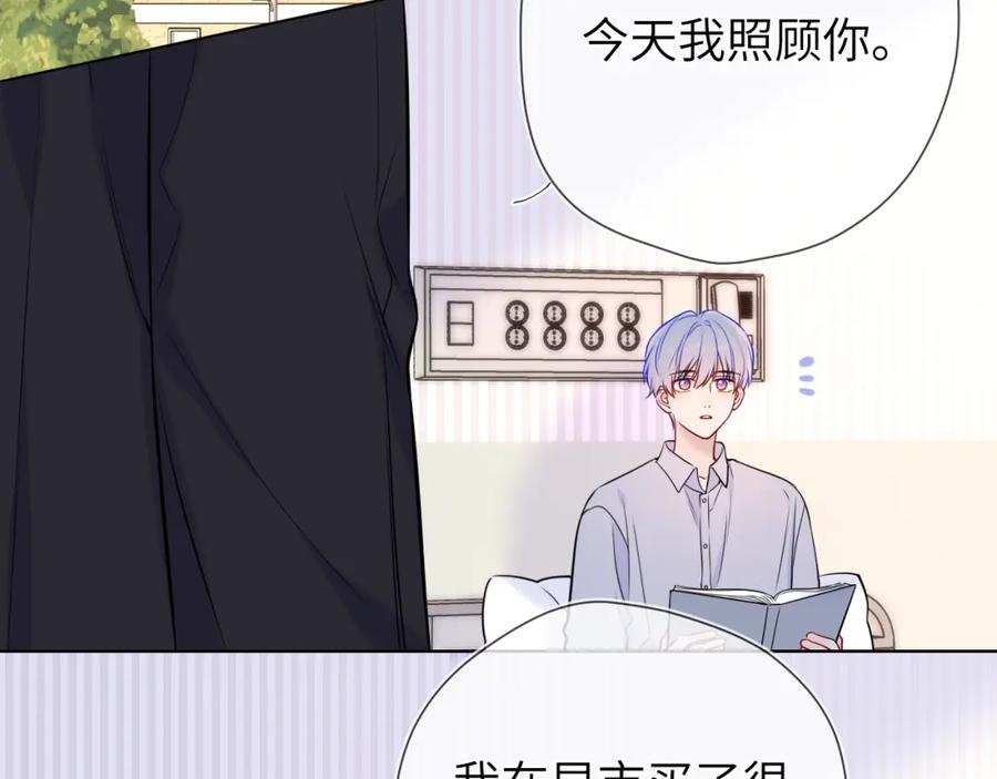 星辰于我 第160话 因为她只喜欢我 第67页