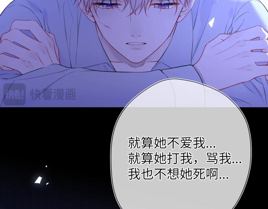 星辰于我 第160话 因为她只喜欢我 第34页