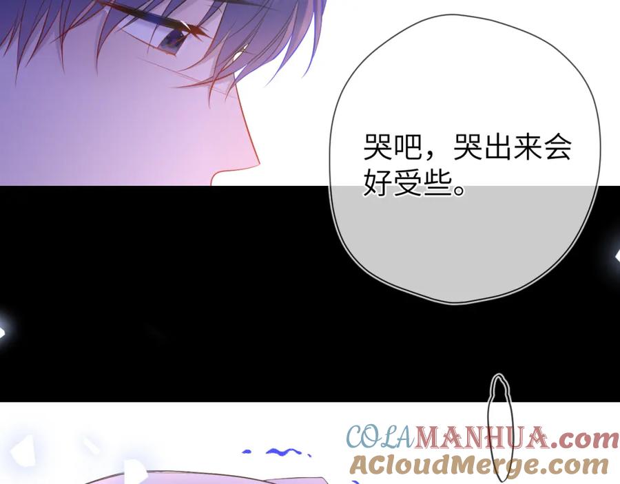 星辰于我 第160话 因为她只喜欢我 第37页