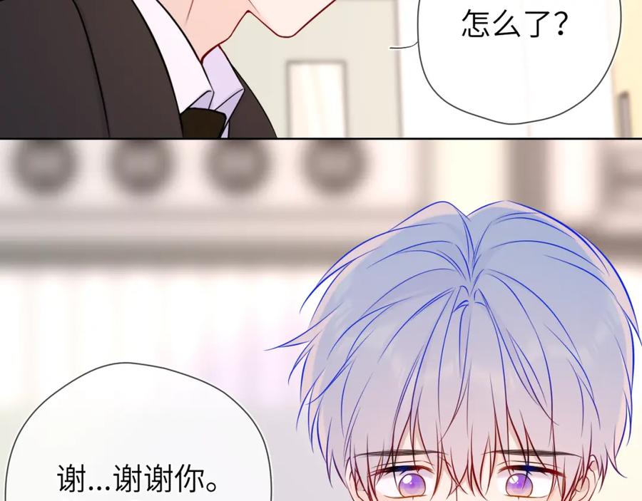 星辰于我 第160话 因为她只喜欢我 第71页