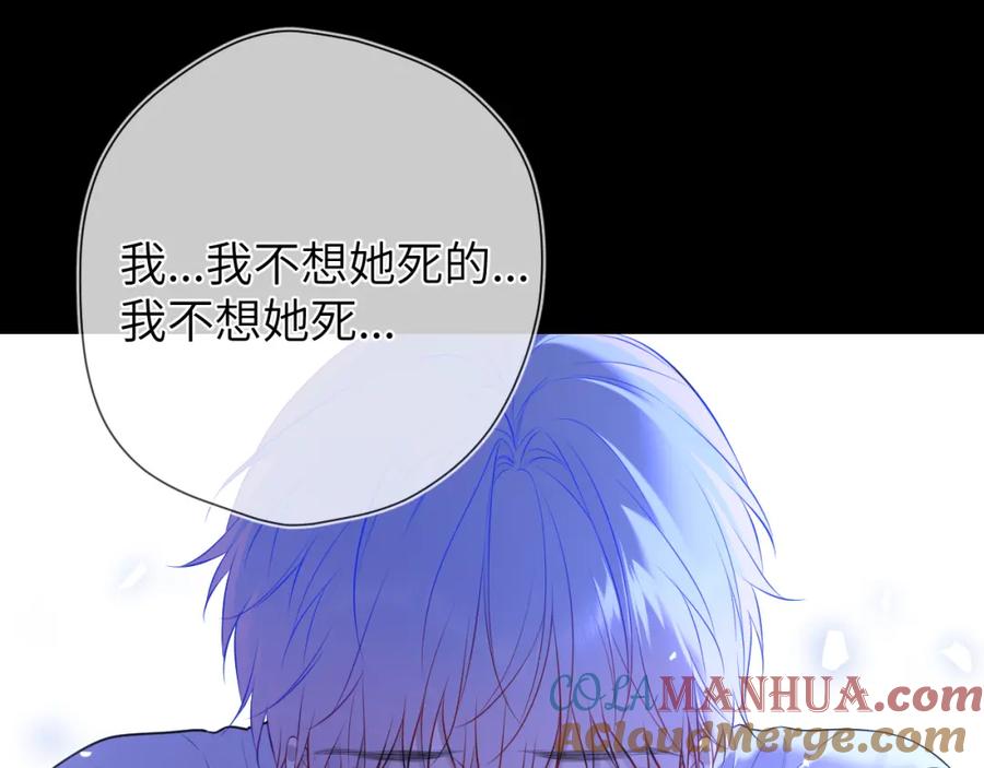 星辰于我 第160话 因为她只喜欢我 第33页