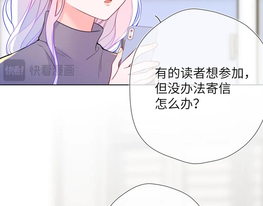 星辰于我 第160话 因为她只喜欢我 第58页