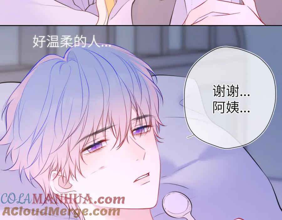 星辰于我 第160话 因为她只喜欢我 第17页