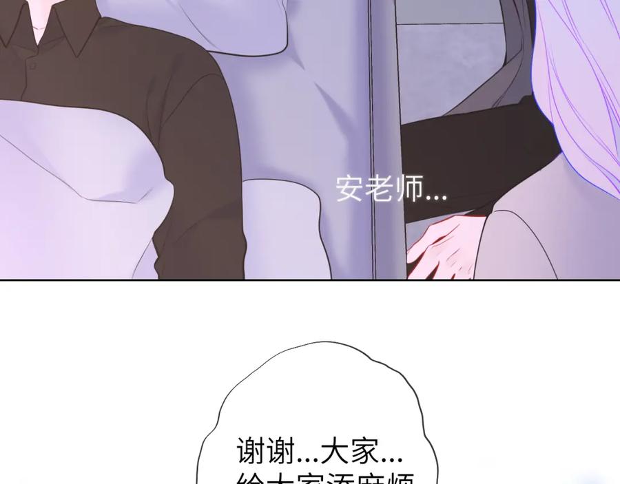 星辰于我 第160话 因为她只喜欢我 第20页