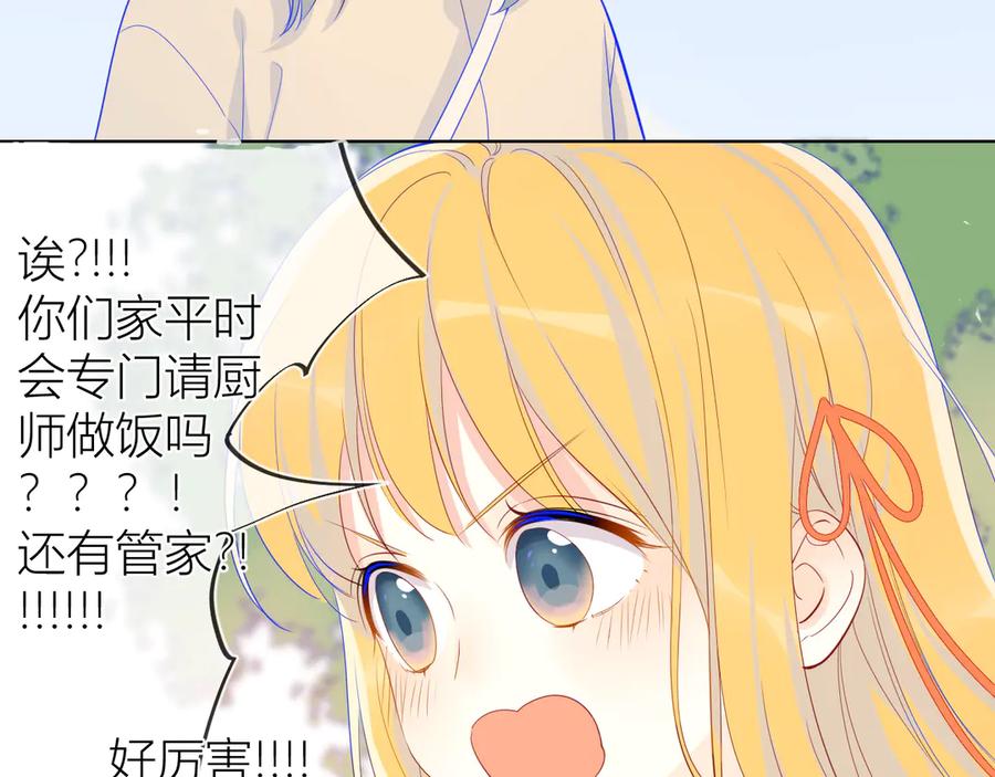 星辰于我 第15话 争执 第12页