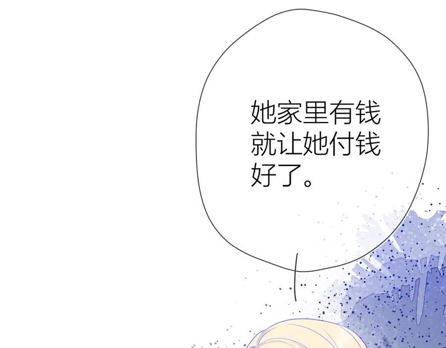 星辰于我 第15话 争执 第39页