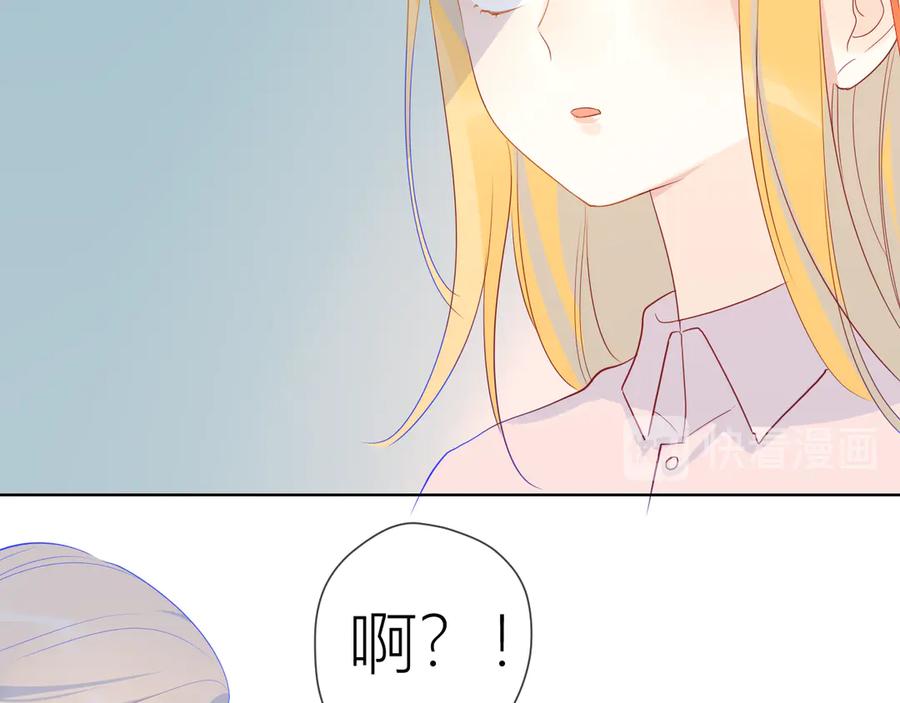 星辰于我 第15话 争执 第50页