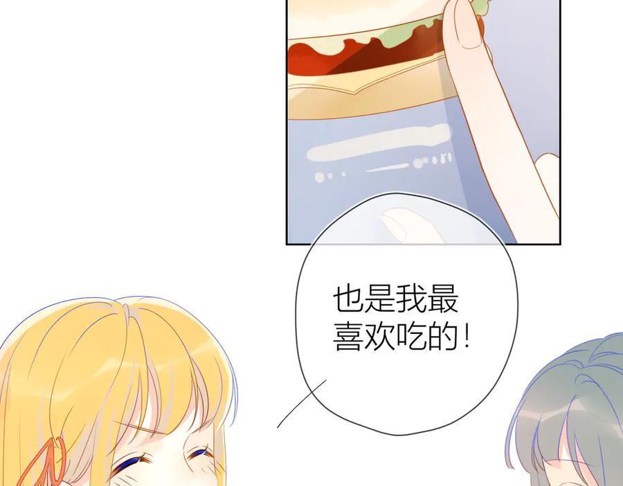 星辰于我 第15话 争执 第26页