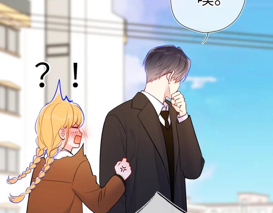 星辰于我 第161话 成年人的恋爱就该 第71页