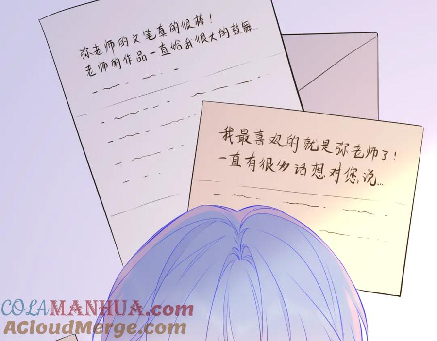 星辰于我 第161话 成年人的恋爱就该 第9页