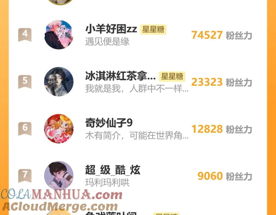 星辰于我 第161话 成年人的恋爱就该 第133页