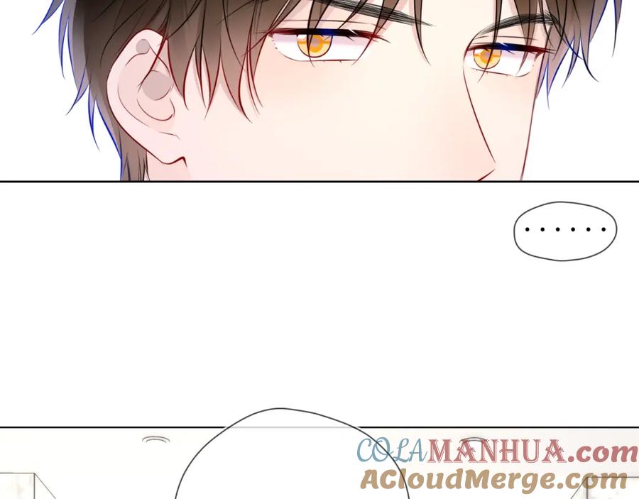 星辰于我 第161话 成年人的恋爱就该 第105页