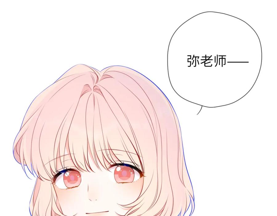 星辰于我 第161话 成年人的恋爱就该 第4页